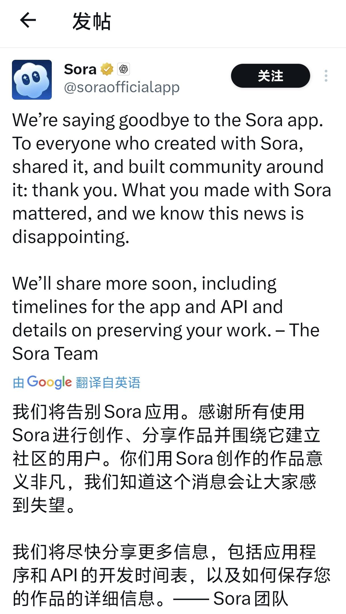 Sora今天已经关闭了不玩了
账算不明白了还是亏
国产替代要雄起了