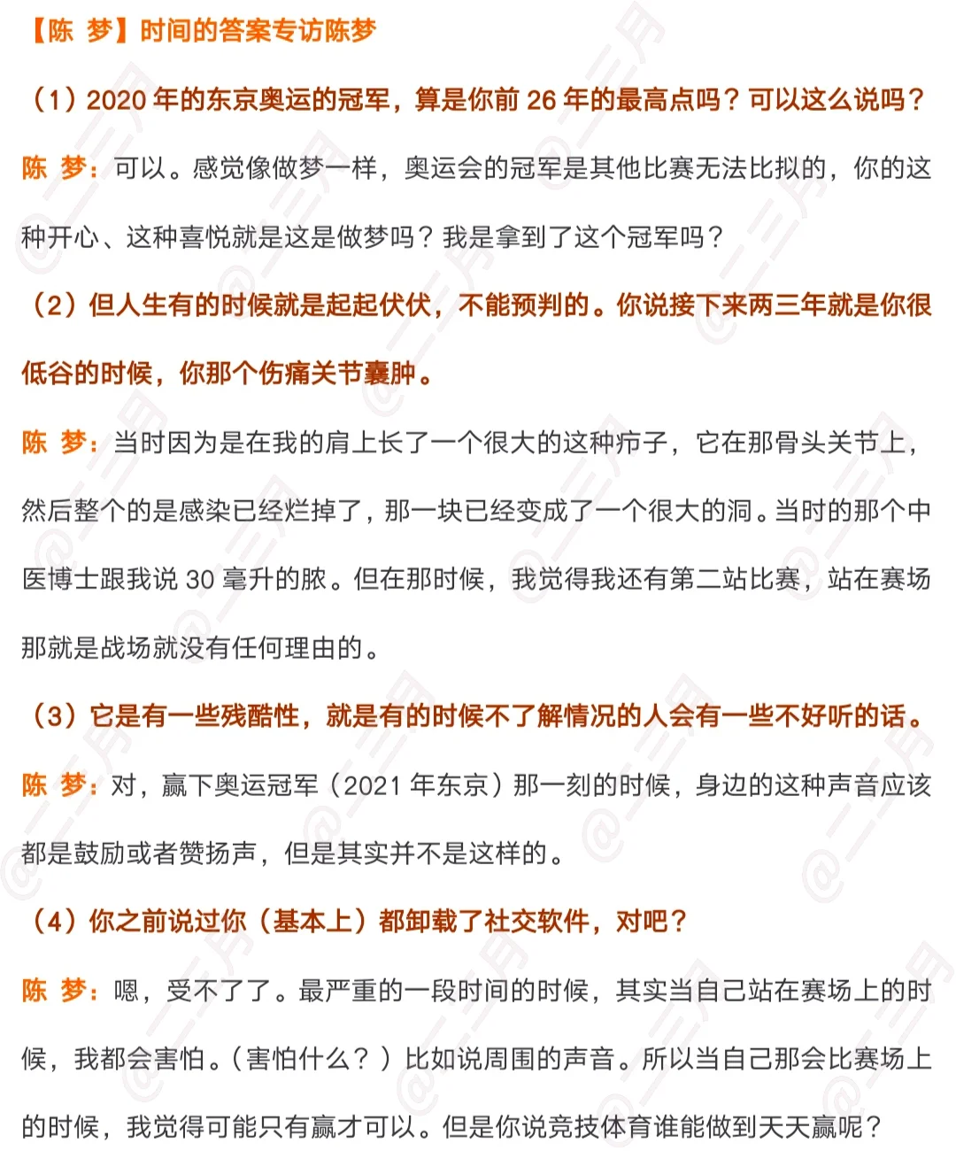 【陈梦】喜悦与蜕变