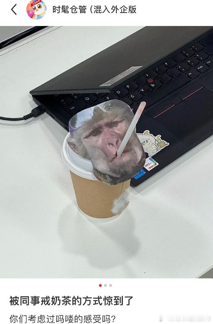 打工人戒小甜水的怪方法