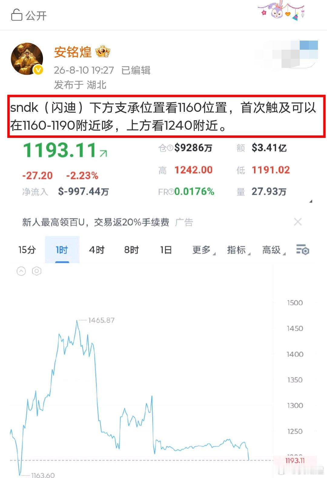 不愧是sndk，果然是“闪”一下然后“迪”一下就到了，比雅迪算是强不少，看到12