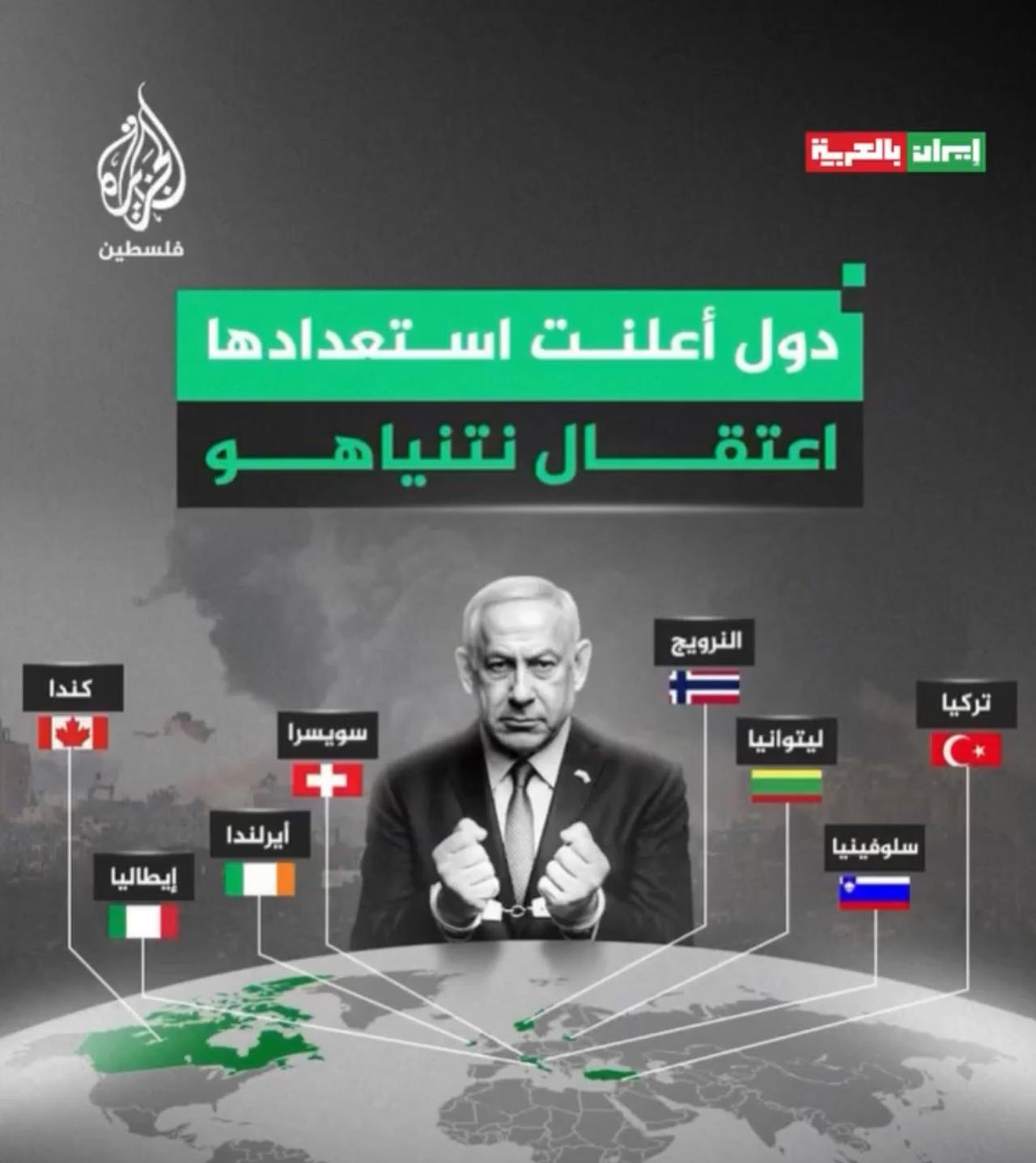 至少8国宣布愿逮捕内塔尼亚胡。巴勒斯坦半岛电视台报道称，土耳其、斯洛文尼亚、立陶