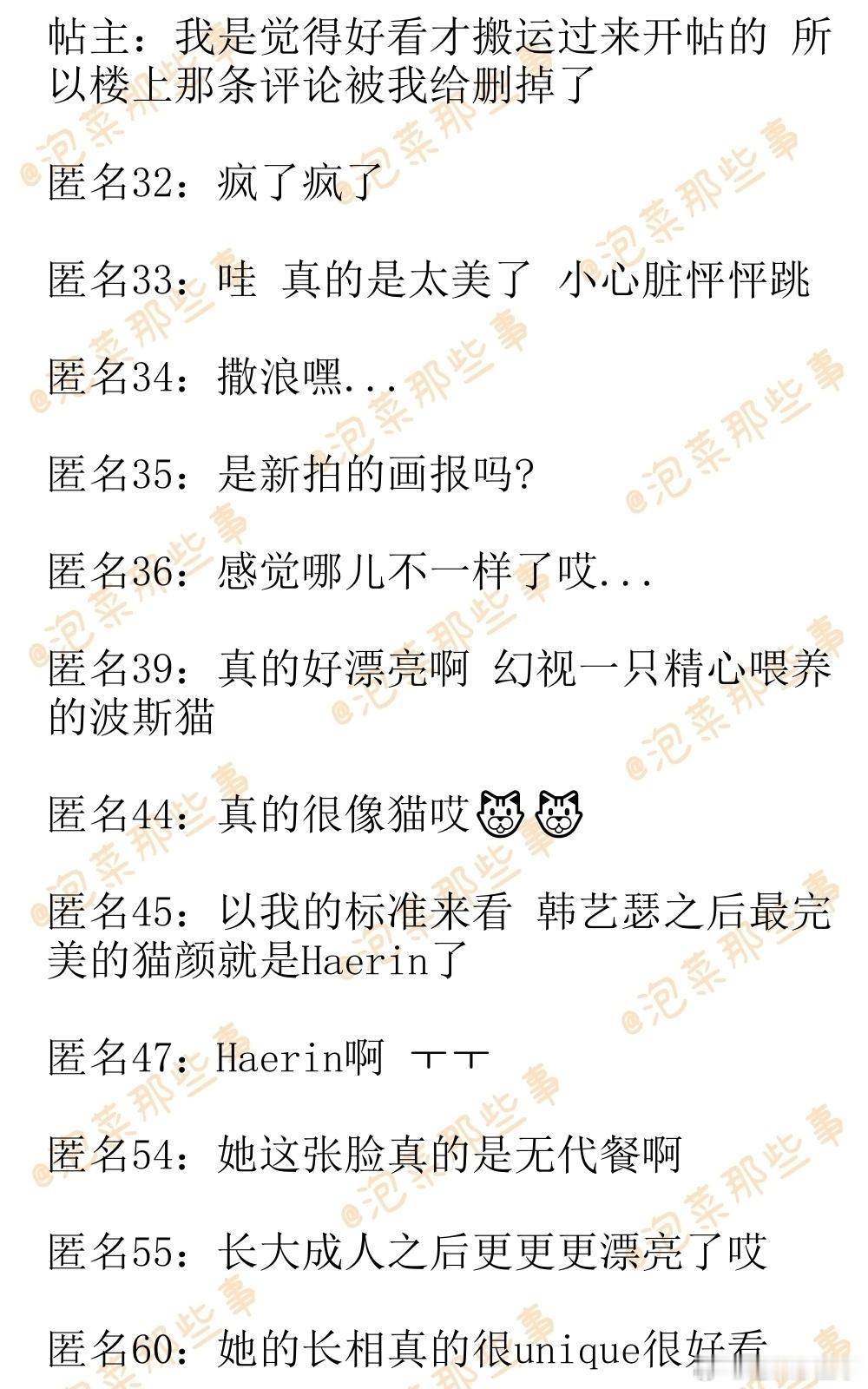 🔥韩网热帖评论翻译🔥NewJeans Haerin姜海粼真的是太美了cr.i