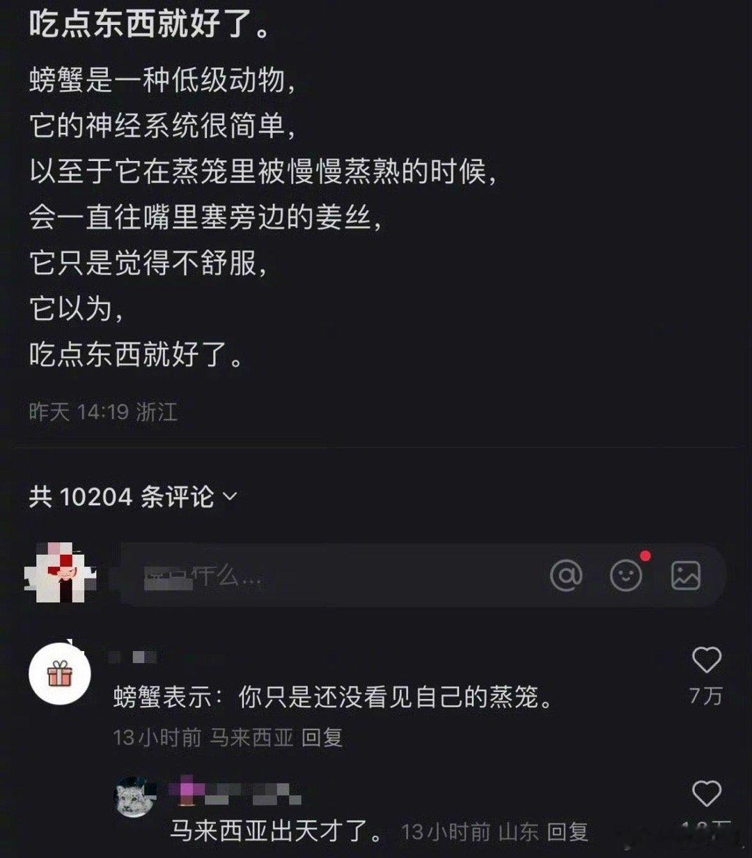“谁懂我看到这句评论的震撼程度” 