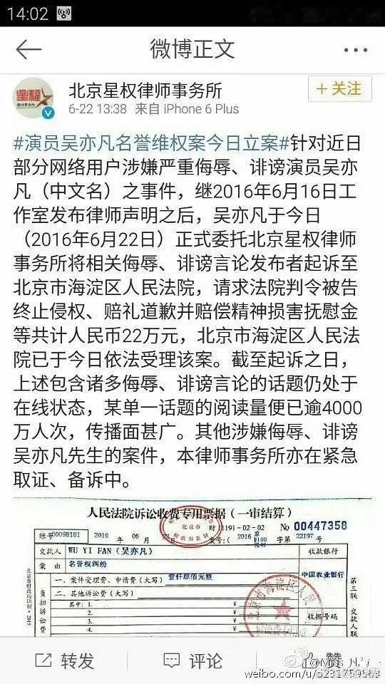 关于名誉权 