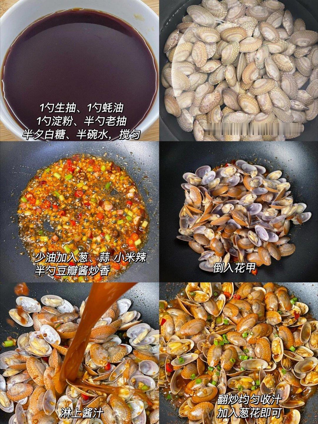 爆炒花蛤真的很好吃。花蛤买回来一定要是新鲜的。然后怎么出沙用水浸泡，放点油。没有