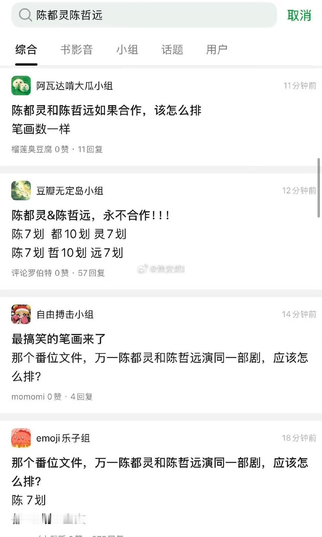 陈都灵陈哲远王不见王陈哲远陈都灵王不见王咋办 