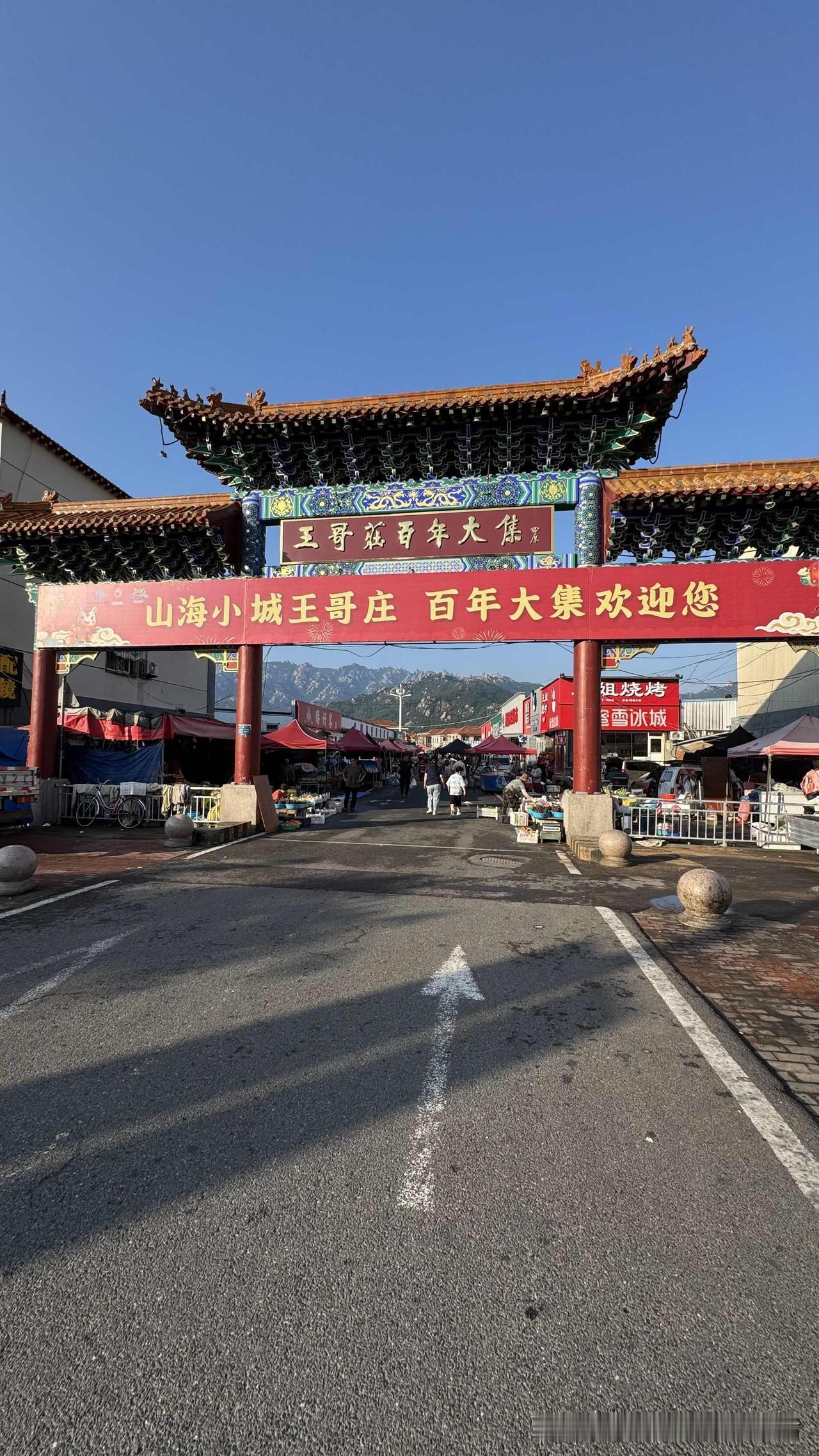 今天我们这镇上又逢大集，回国后我已经赶了三场了，第一场买的牛排，第二场买的羊排，