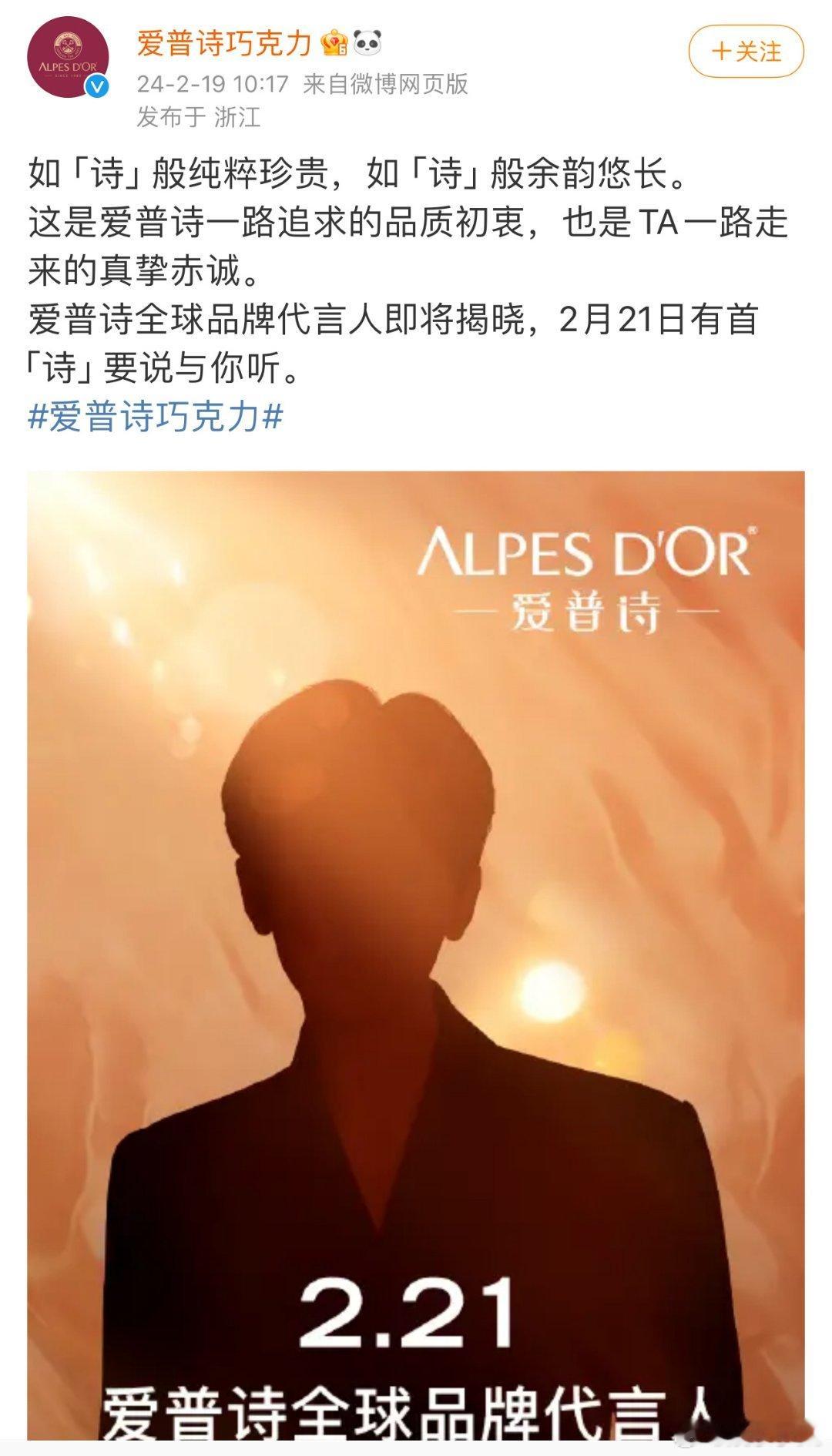 #成毅代言爱普诗#爱普诗居然是巧克力，没点开以前还以为是眼药水[允悲][允悲] 