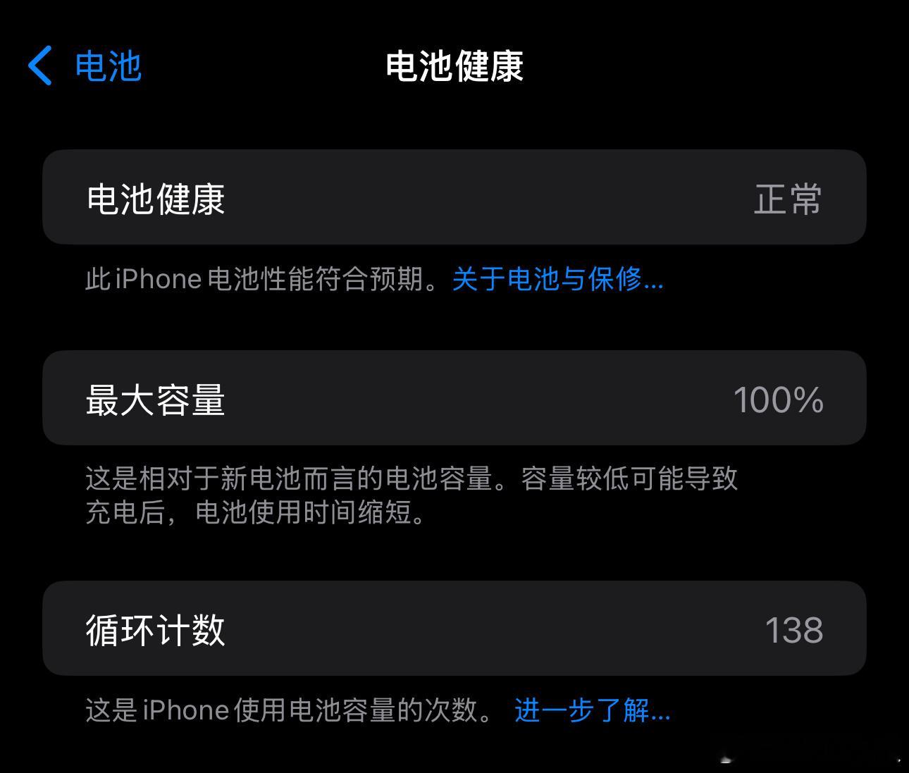 全网寻找一个去年九十月份首发，一直坚挺到新机发布前夕，电池还是100%的iPho