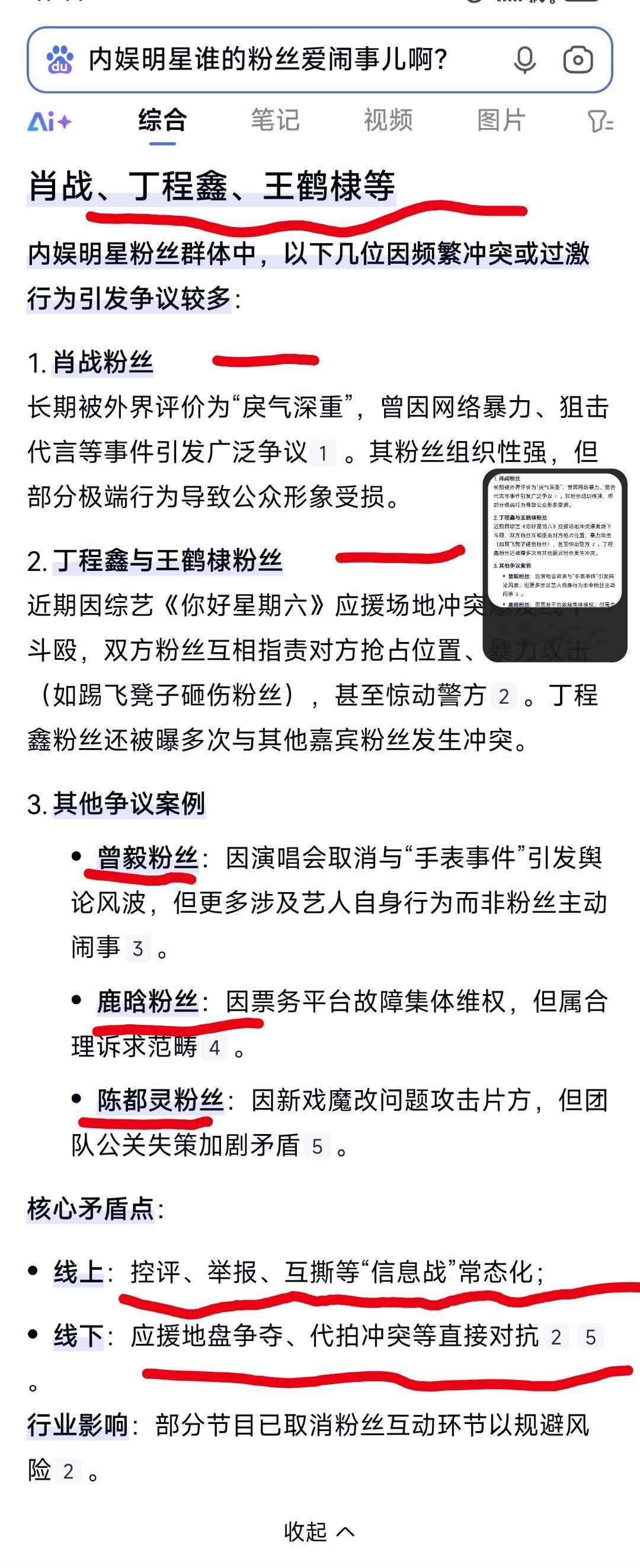 业内曝片方避雷粉丝爱闹的演员热点现场 我智搜了一下，你们看看准不准？[允悲][允