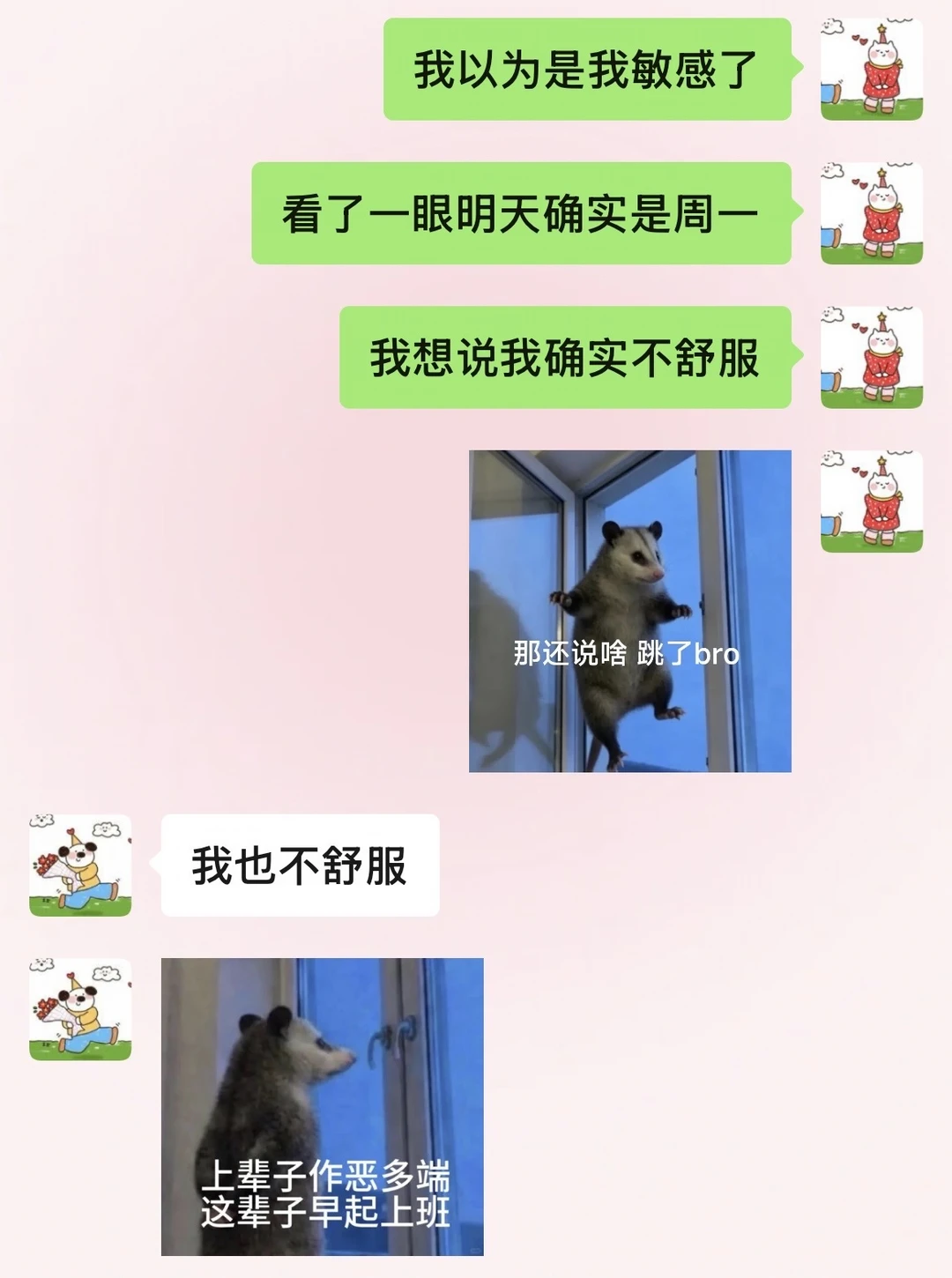 当抽象女谈了个抽象男