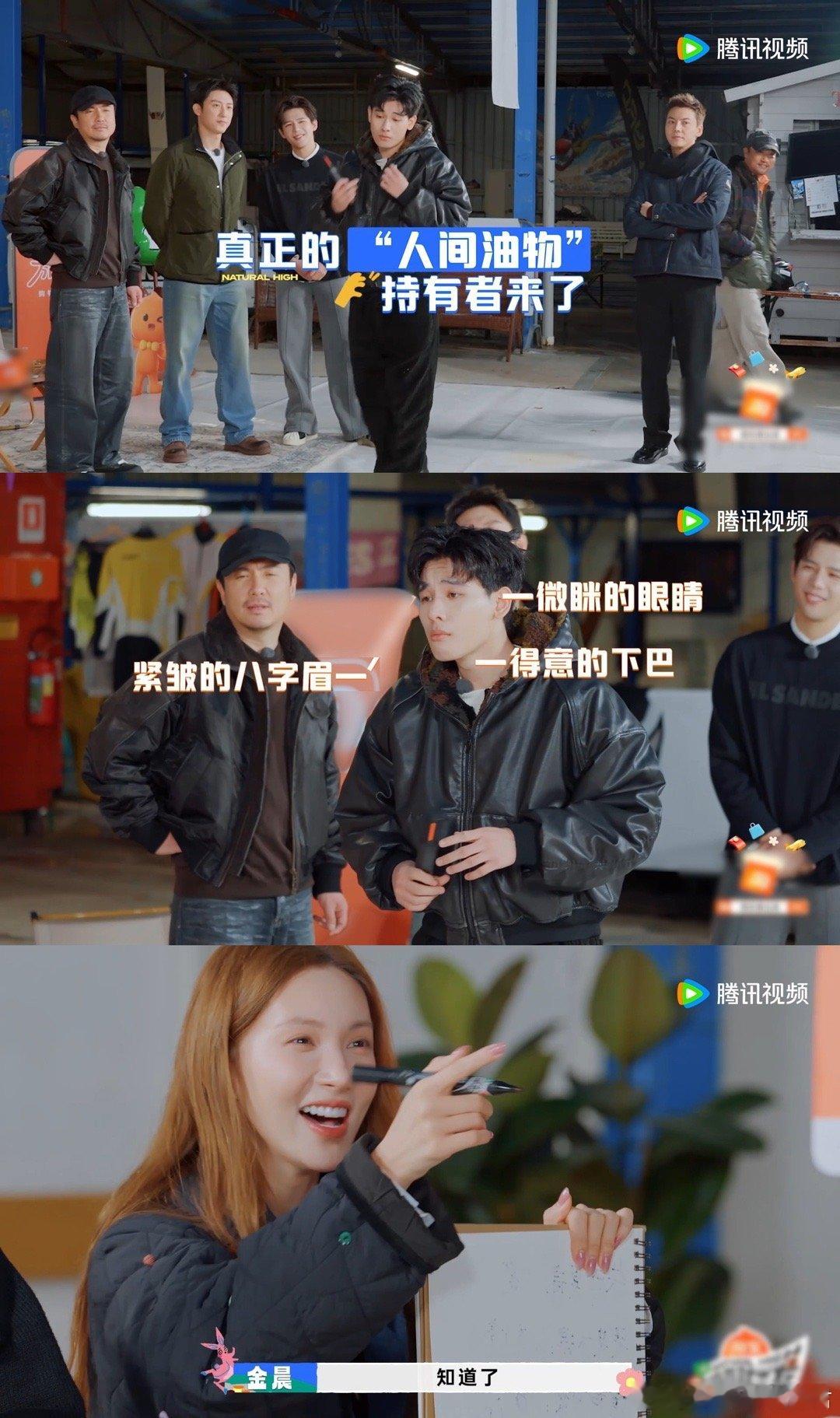 金晨分不出来一律按人间油物处理 情绪唱歌环节被金晨玩成了“找油物”游戏。不管抽到