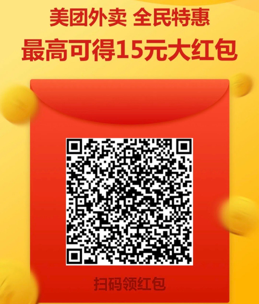 美团免单饿了么和美团都好划算啊，奶茶点完才3块…[舔屏][舔屏] ​​​