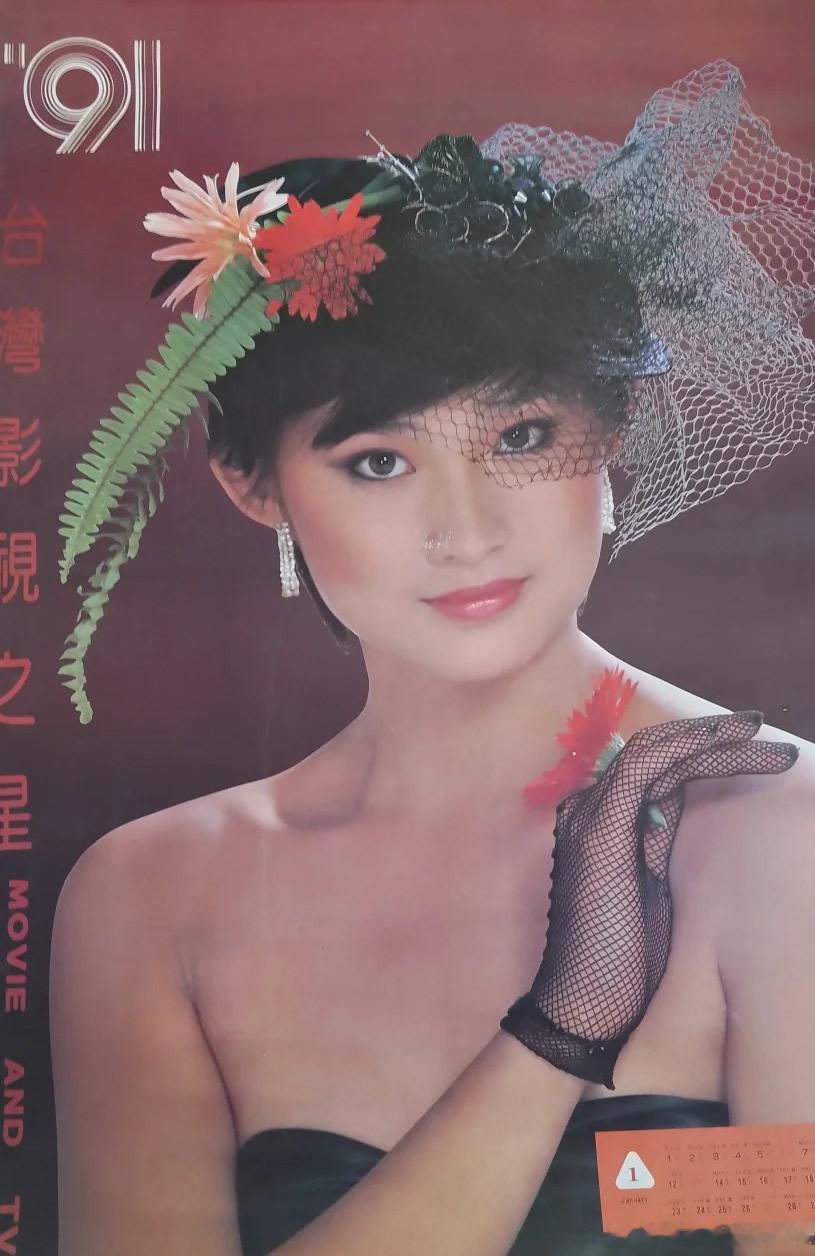 1991年台湾女明星挂历 
