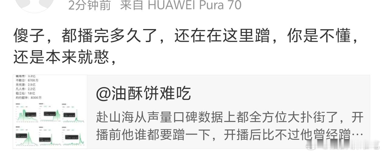 赴山海这部扑街剧vip才完结一周而已，不能因为播放量掉很快就觉得已经完结很久了吧