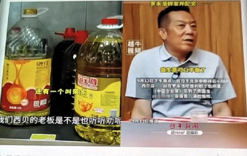 家人们，西贝这回可真是“翻车”翻到沟里了！贾国龙怕是怎么也想不到，自己


这一