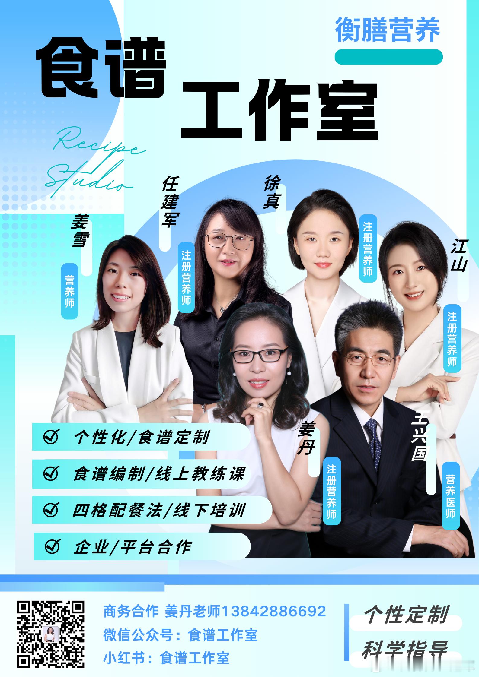 营养线下活动  【食谱工作室】值得纪念的一次相聚，食谱小分队成立了，这些年一直在