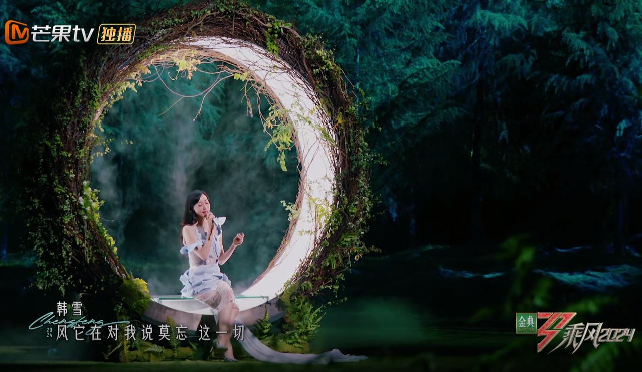 芒果浪5舍得花钱了，这一幕太美太有氛围感了!凉爽的夏夜，静谧月光下的魔法森林，兰