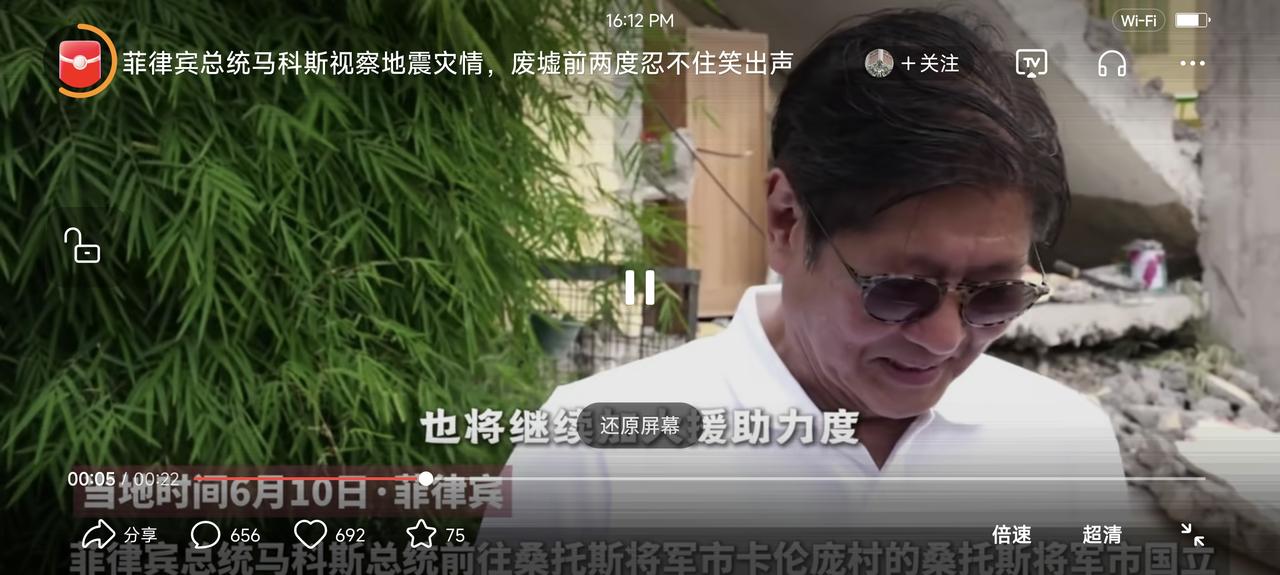近日，菲律宾总统马科斯视察7.8级强震灾区的画面流出，引发广泛讨论。天灾无情，家