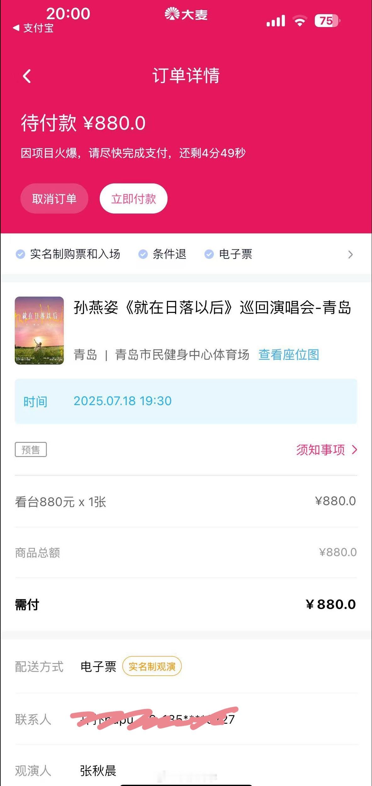 好朋友帮我抢到了孙燕姿青岛演唱会的票啊啊啊！可是我有工作[伤心]她怎么这么牛啊！