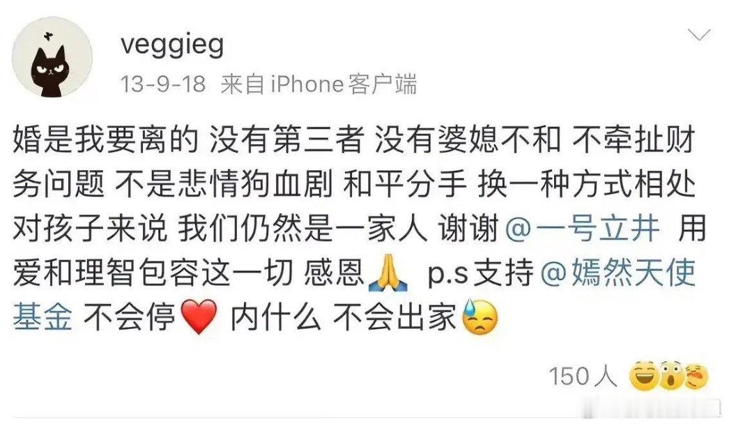 王菲的官宣文案最接地气！ ​​​