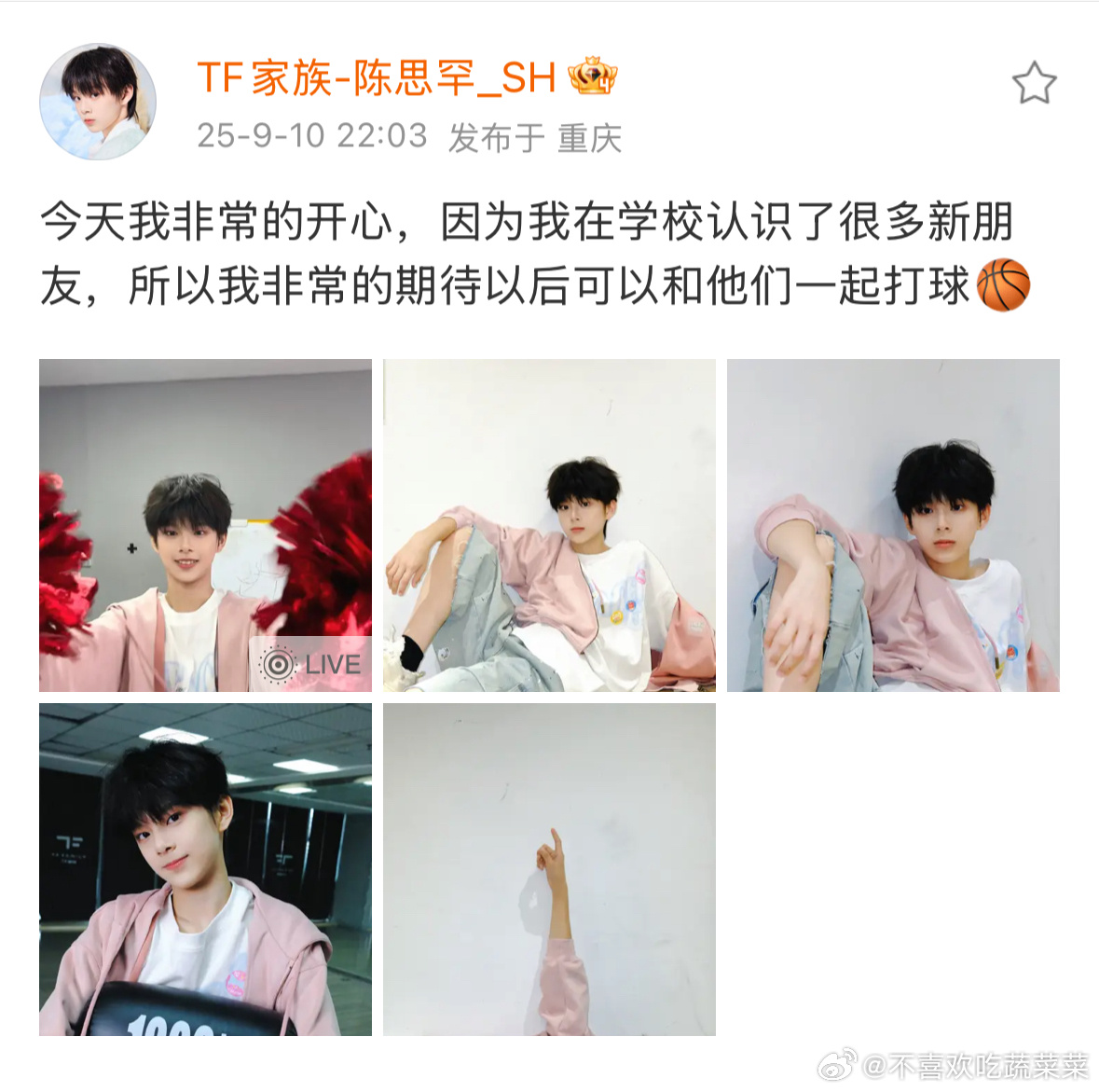 陈思罕出现 ​​​