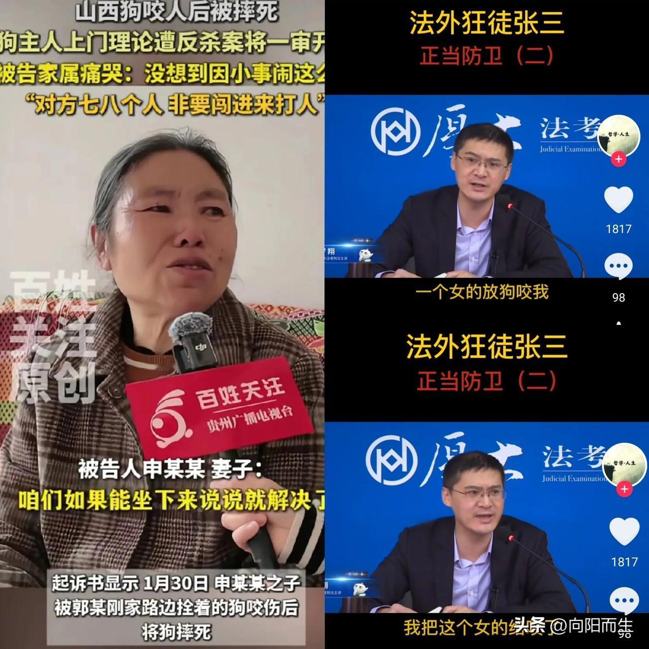 山西狗咬人反杀案，
更加印证了罗翔老师的含金量。
他说：“一个女的放狗咬人，若被