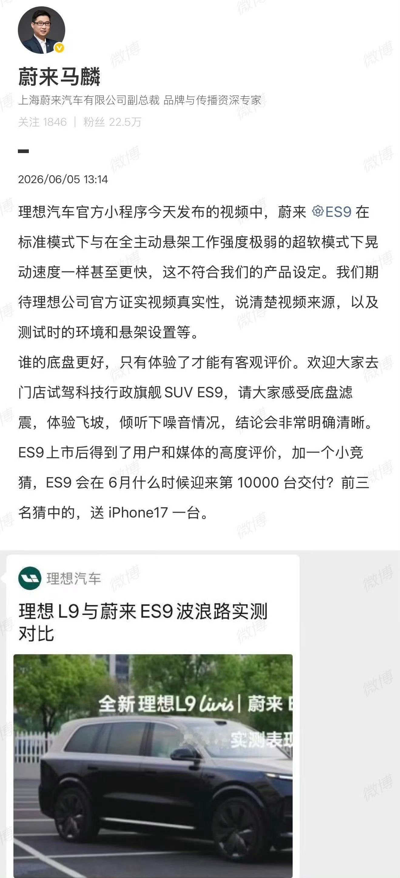 理想高管回应对比视频一直以来各自安好的两家，怎么突然掐起来了。这时候要是搞个，线