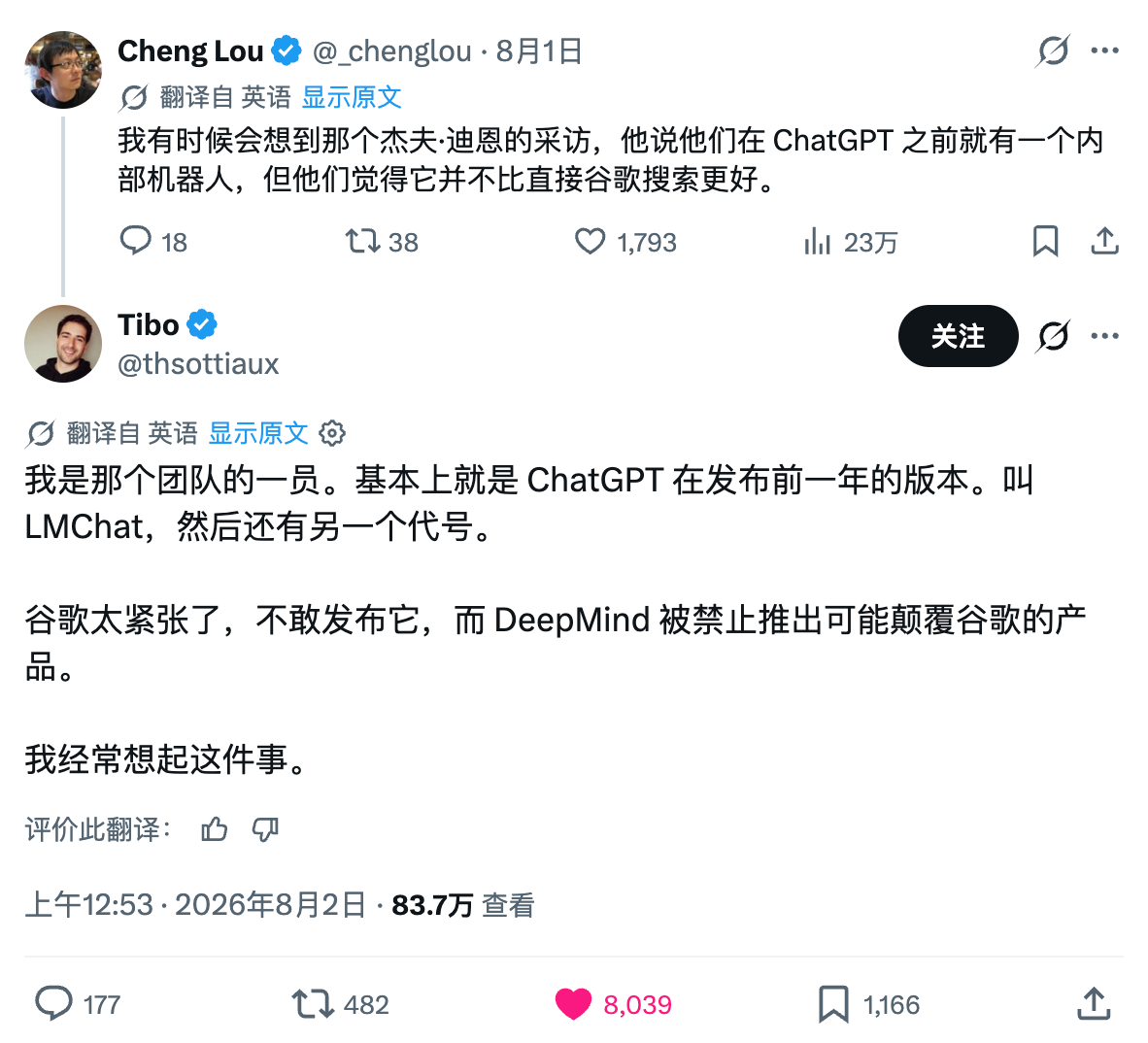 Google 不仅发明了 Transformer，而且在 ChatGPT 发布前