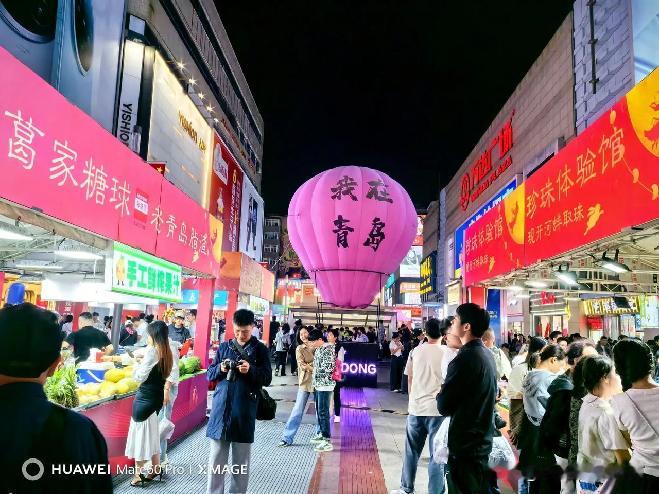 青岛台东步行街国庆节装潢得有多漂亮？超乎了我的想象！这是我走过了中山路步行街，大