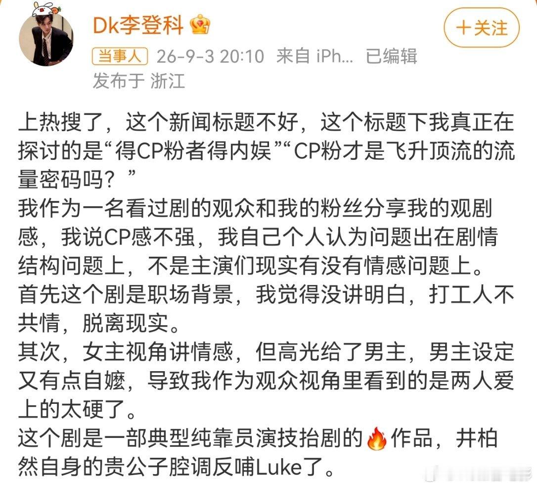 李登科说孙千不会升咖他是谁？他说啥就是啥吗？ ​​​