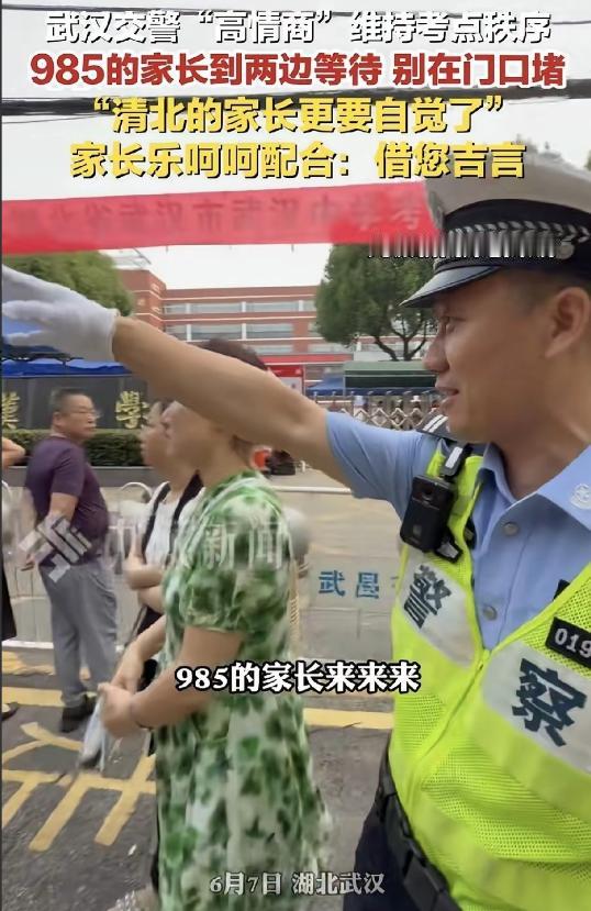 今年高考护考的交警火了，
全网都在夸他们会办事。
高考首日多个城市考点外家长扎堆