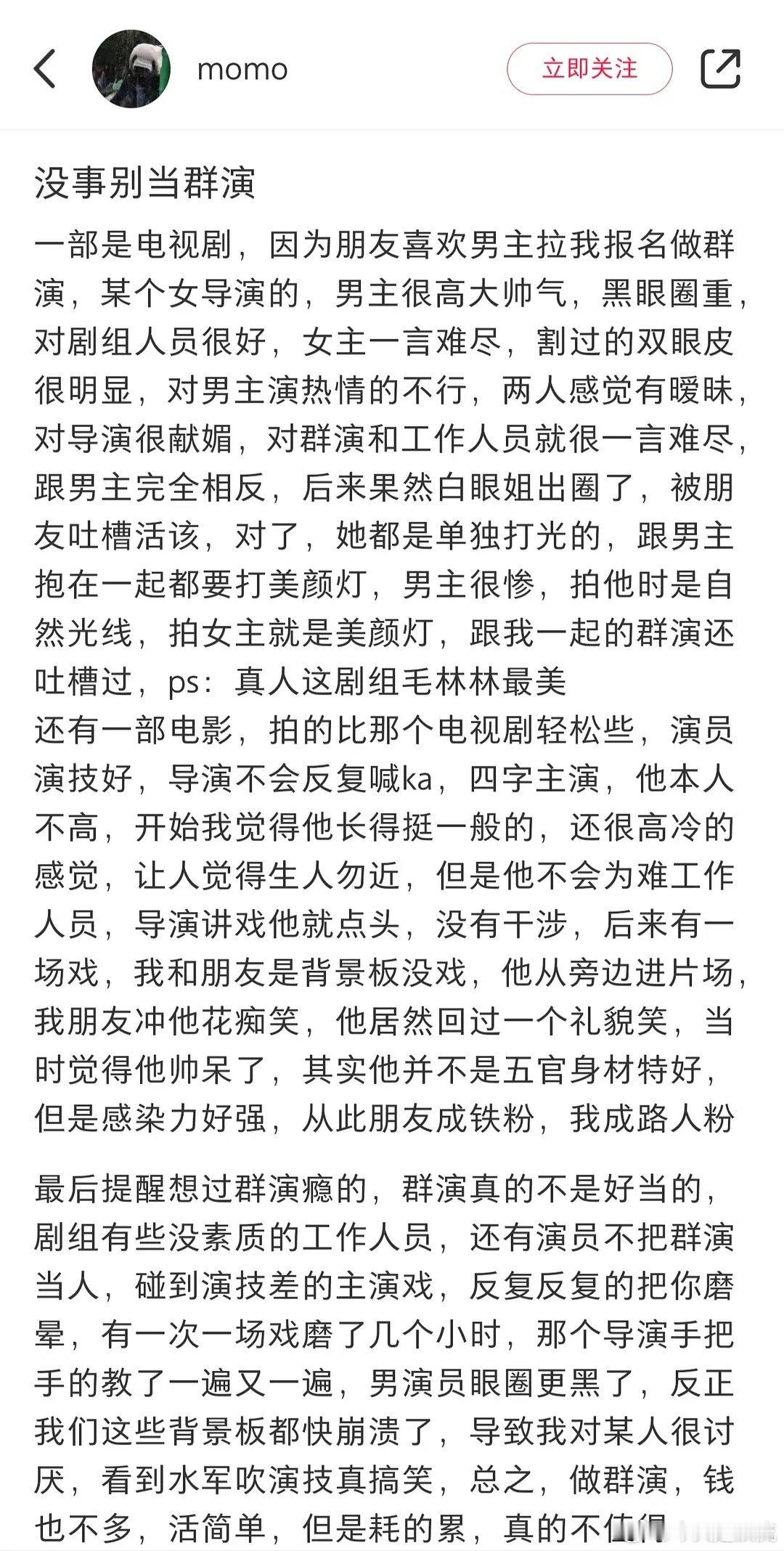 这说的是哪个女208 ​​​