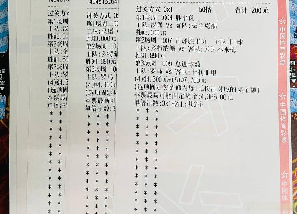 早场估计又是差一场！到晚场了德国杯球队：汉堡VS法兰克福方向：胜比分：10 20