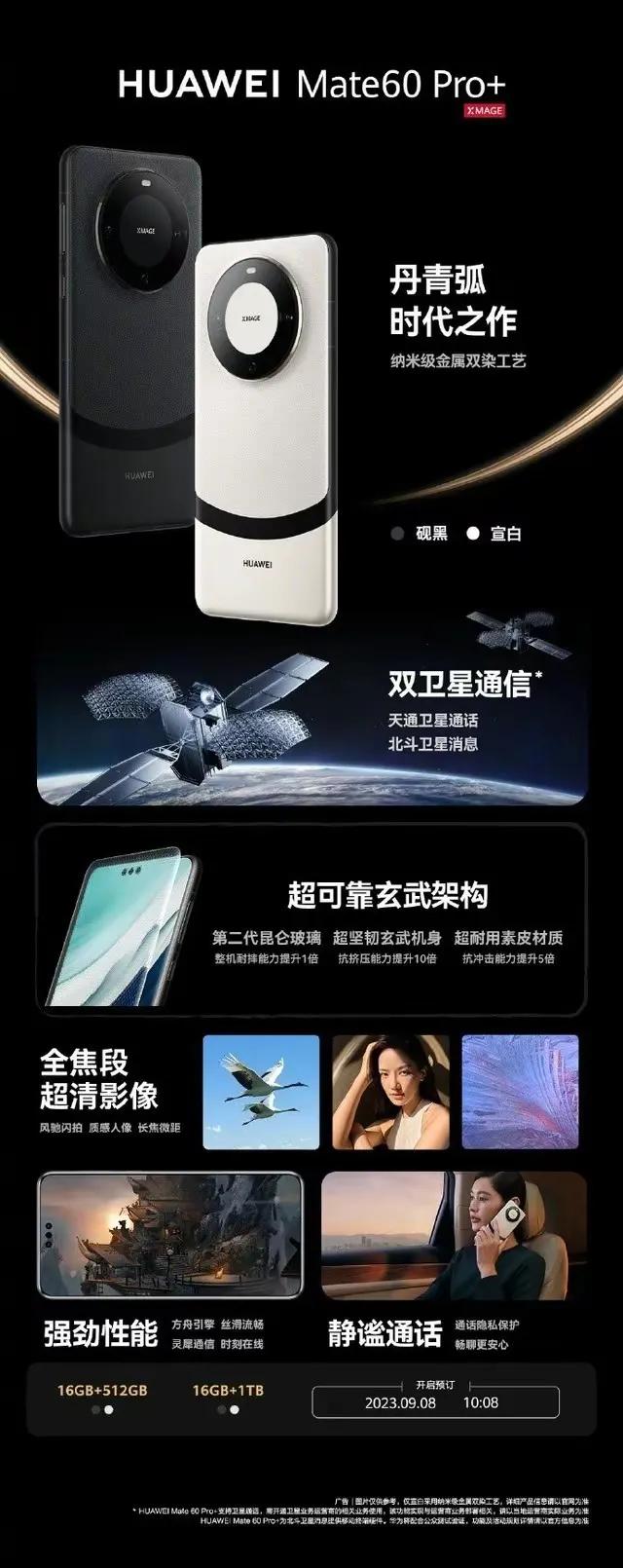 #华为Mate X5与Mate60 Pro+区别在哪#两张图对比一下！