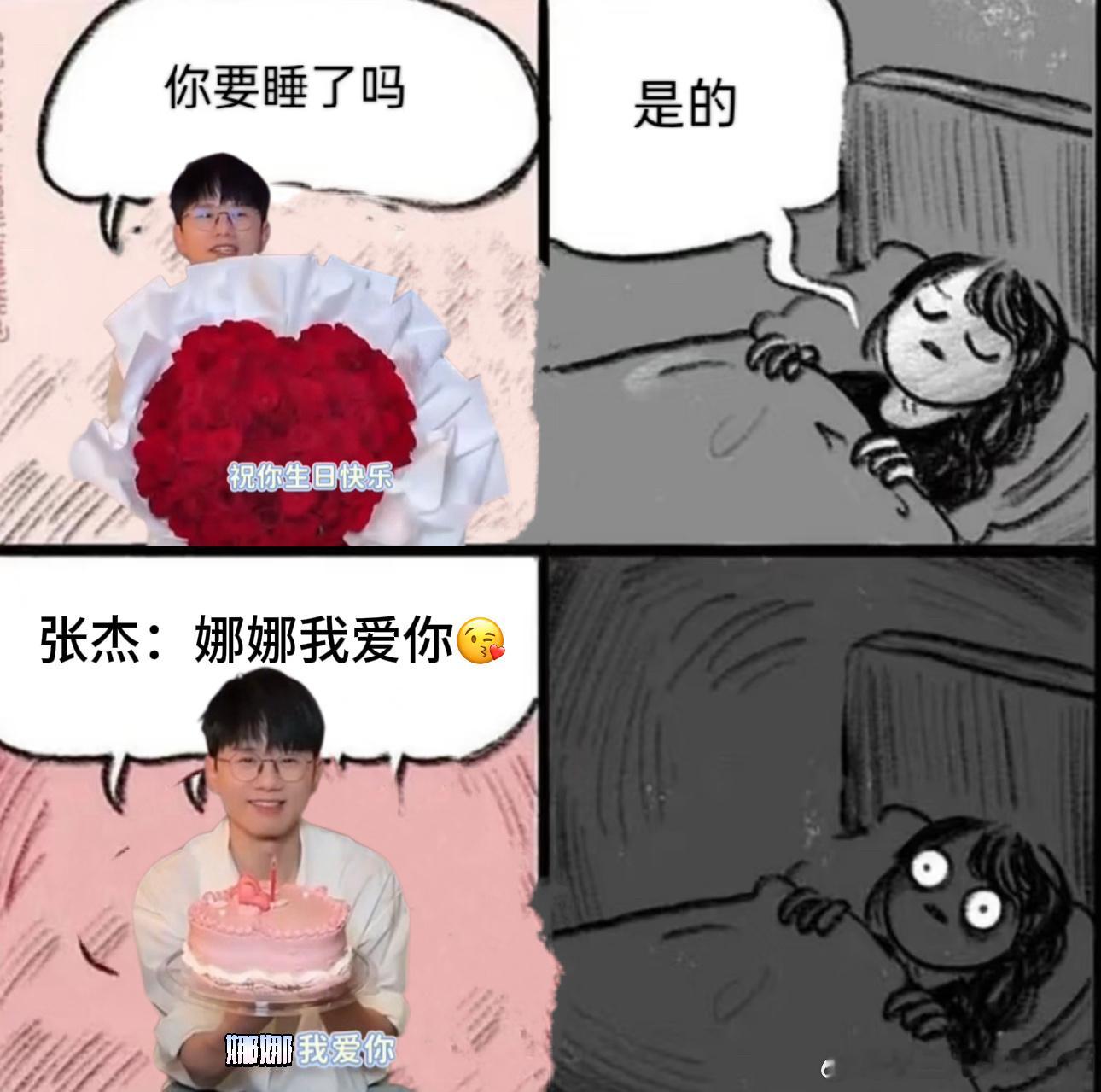 张杰谢娜[超话]  现在的我be like[污][污]明天的我[困][困] ​​