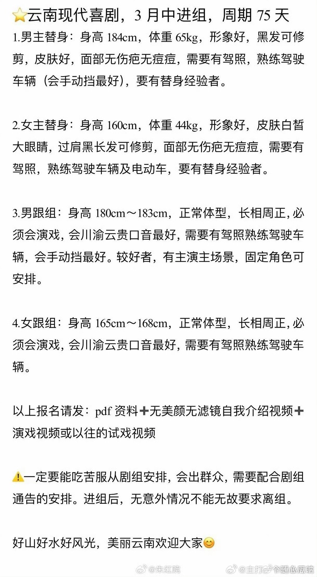 黄俊捷 邢菲新剧《疯狂神落村》3月开机，大宋奇闻录还在拍，忙的哟！ 