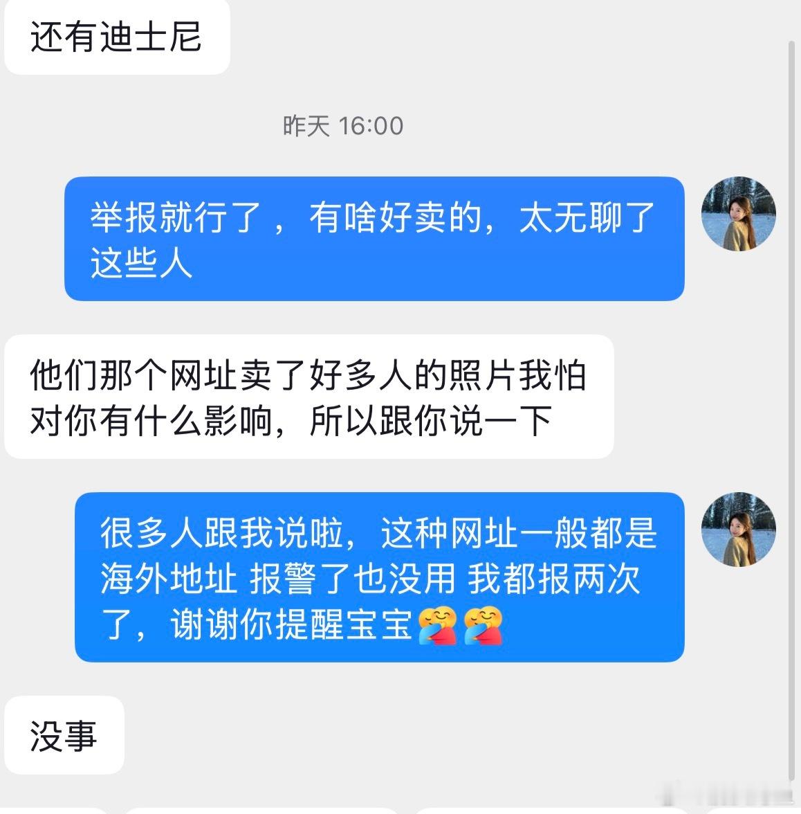 可以在抖发我的照片哇 ，但请注明一下出处.. 还有引导➕联系方式的 我已经举报了