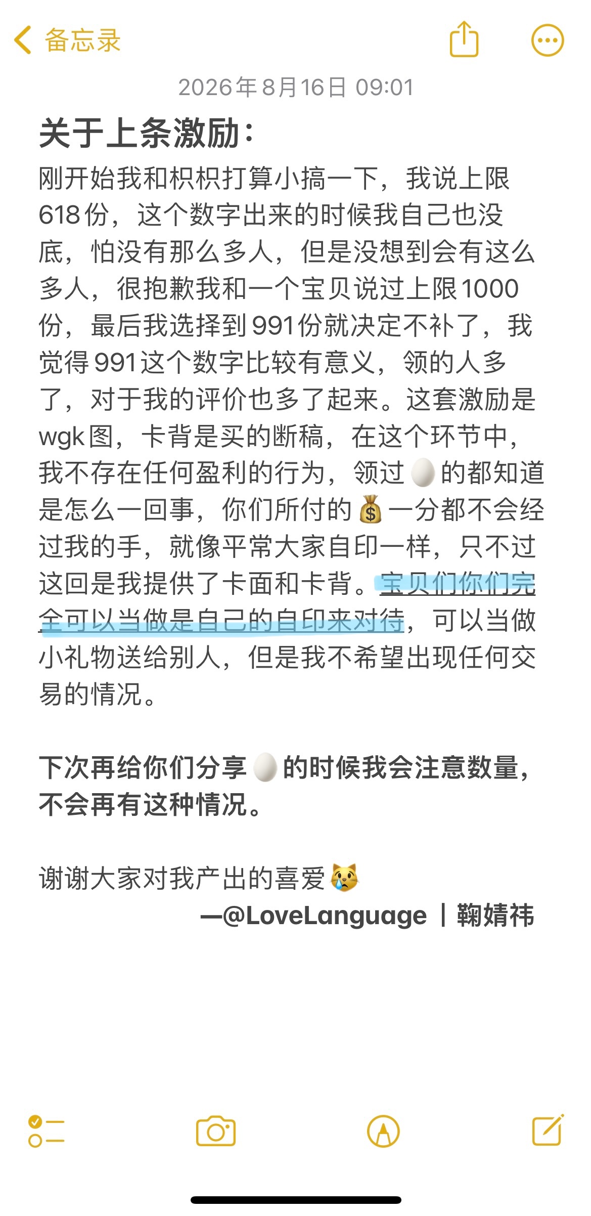 鞠婧祎周边市场  关于上条激励 网页链接