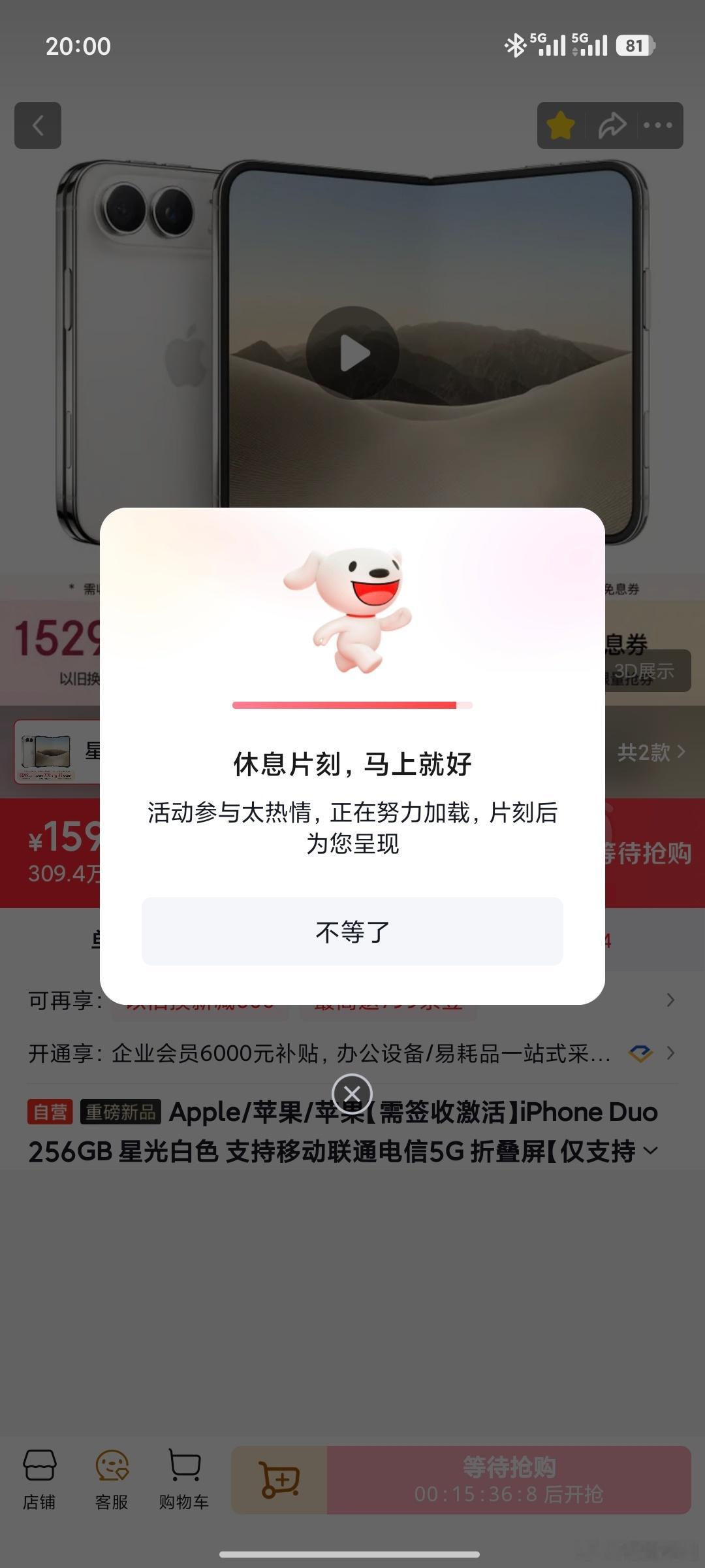 强东哥，实在有点无语了吧？这吃相不好看iPhone Duo是这样提示的？ ​​​