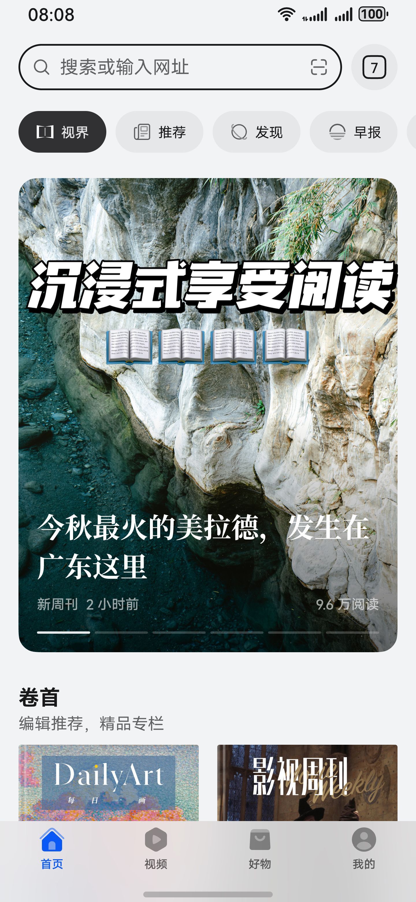 前段时间看华为发布会了解到华为浏览器，原来它不仅是工具，更是随身的智慧伙伴，让获