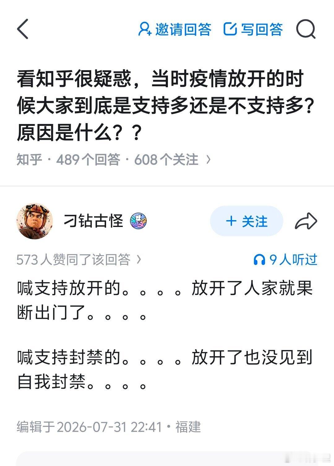 2026年，还有这种躺子团建的话题。说明他们是真的觉得自己被判了三年，那三年每天