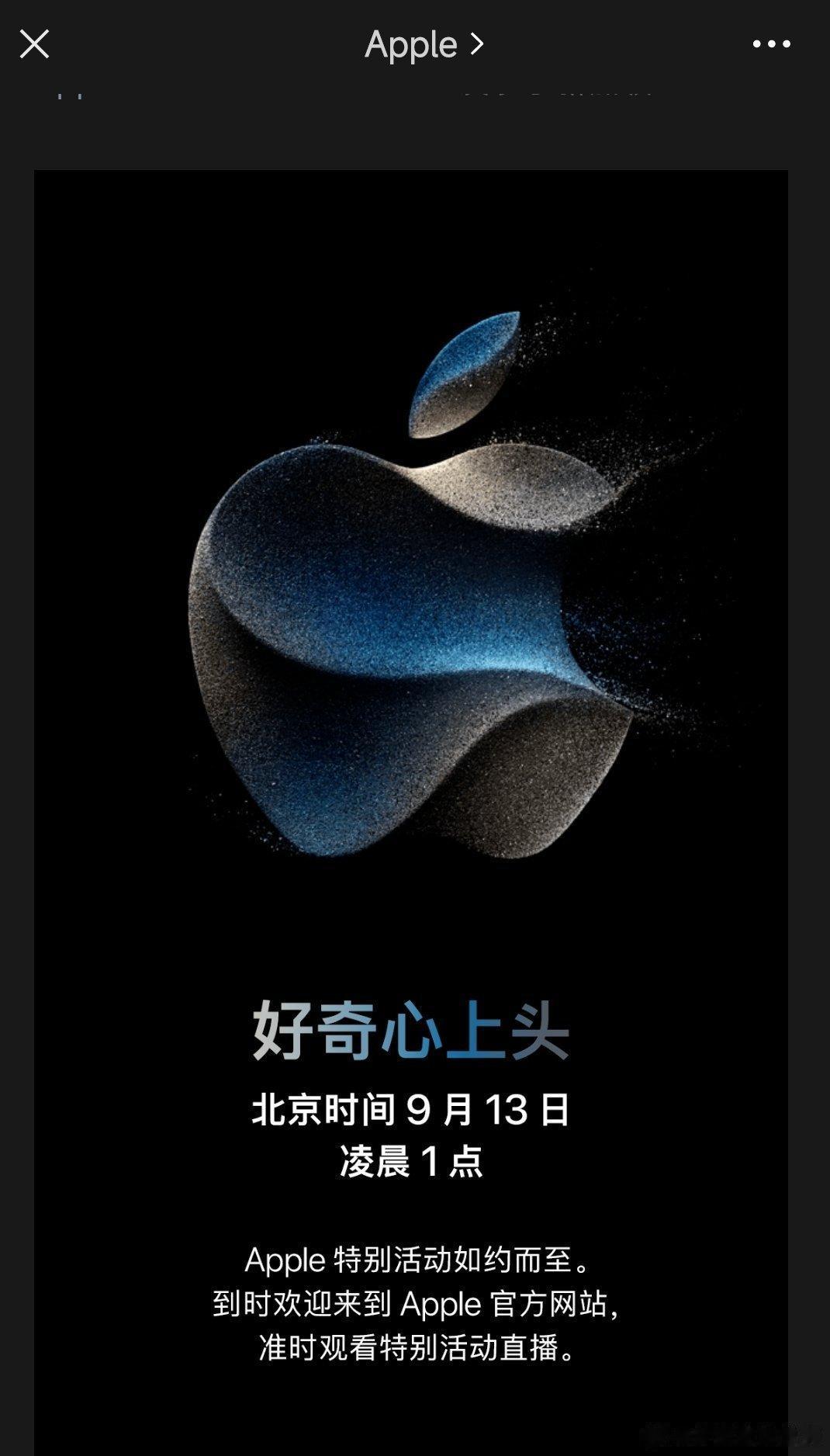 我知道你很急，但是别急啊[可爱][可爱]就冲你让我们凌晨1点看发布会，我就看不起