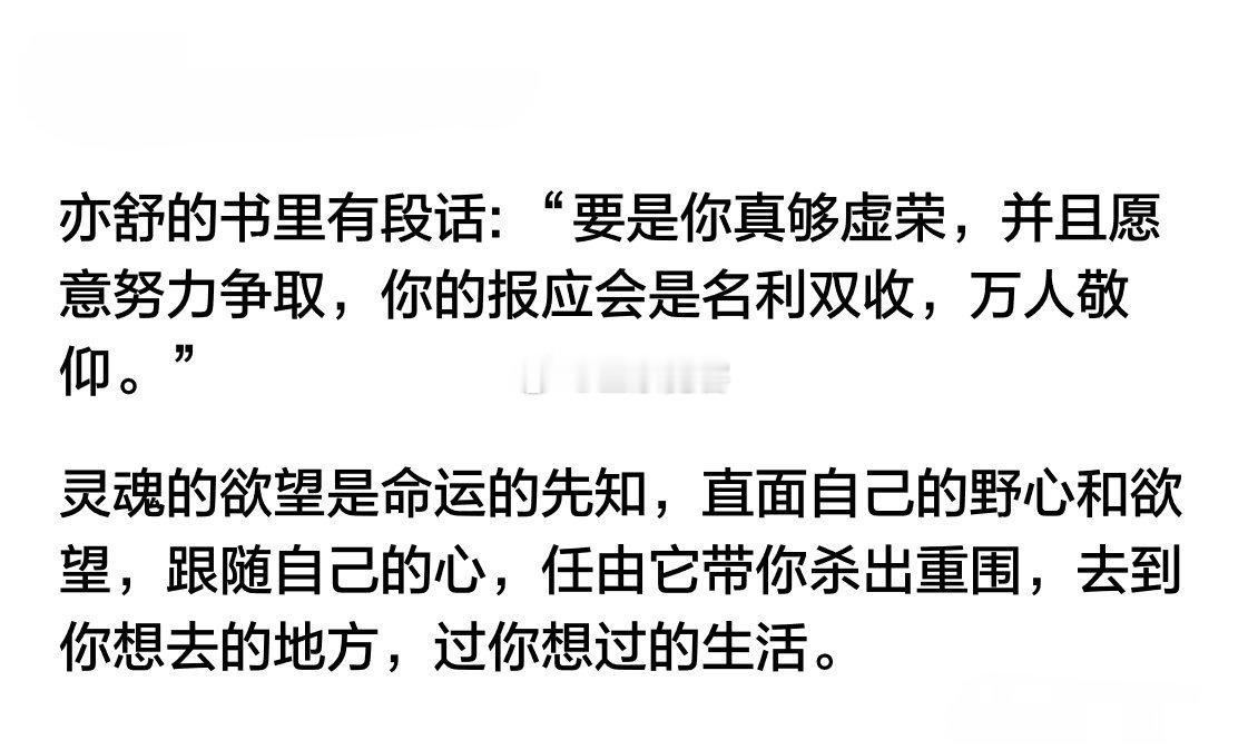 灵魂的欲望是命运的先知 