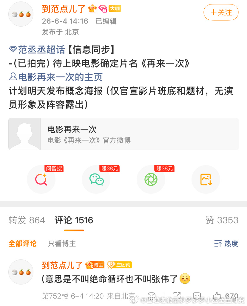 到了这一刻才知道电影名不叫这个角色名也不叫这个不叫绝命循环也不叫张伟🤣🤣绝了