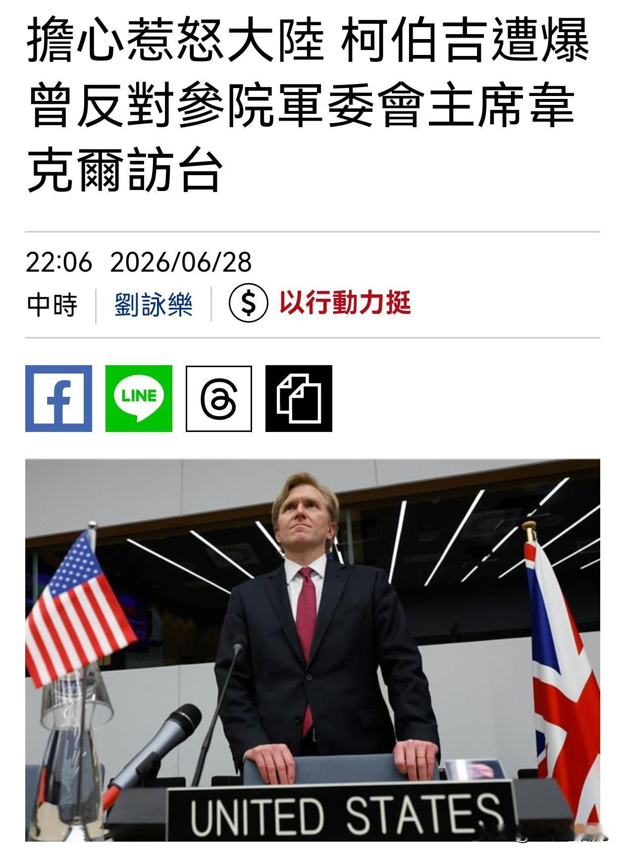 中国外长王毅日前和美国国务卿卢比奥通话，中方强调要美国审慎处理台湾问题，美方则称