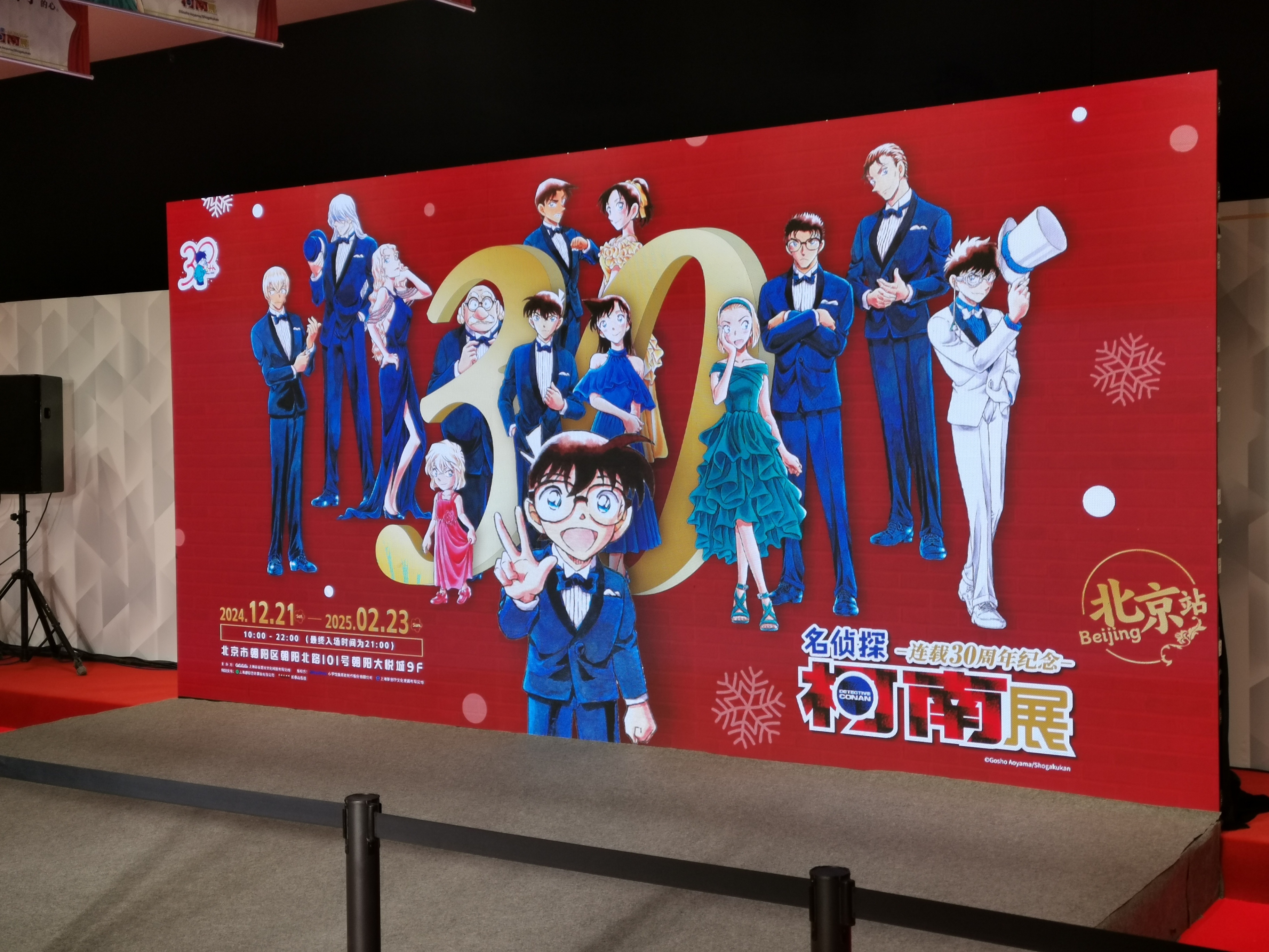 说了三十年的“真相只有一个”[doge][doge]柯南展开始啦，现场会不会有什