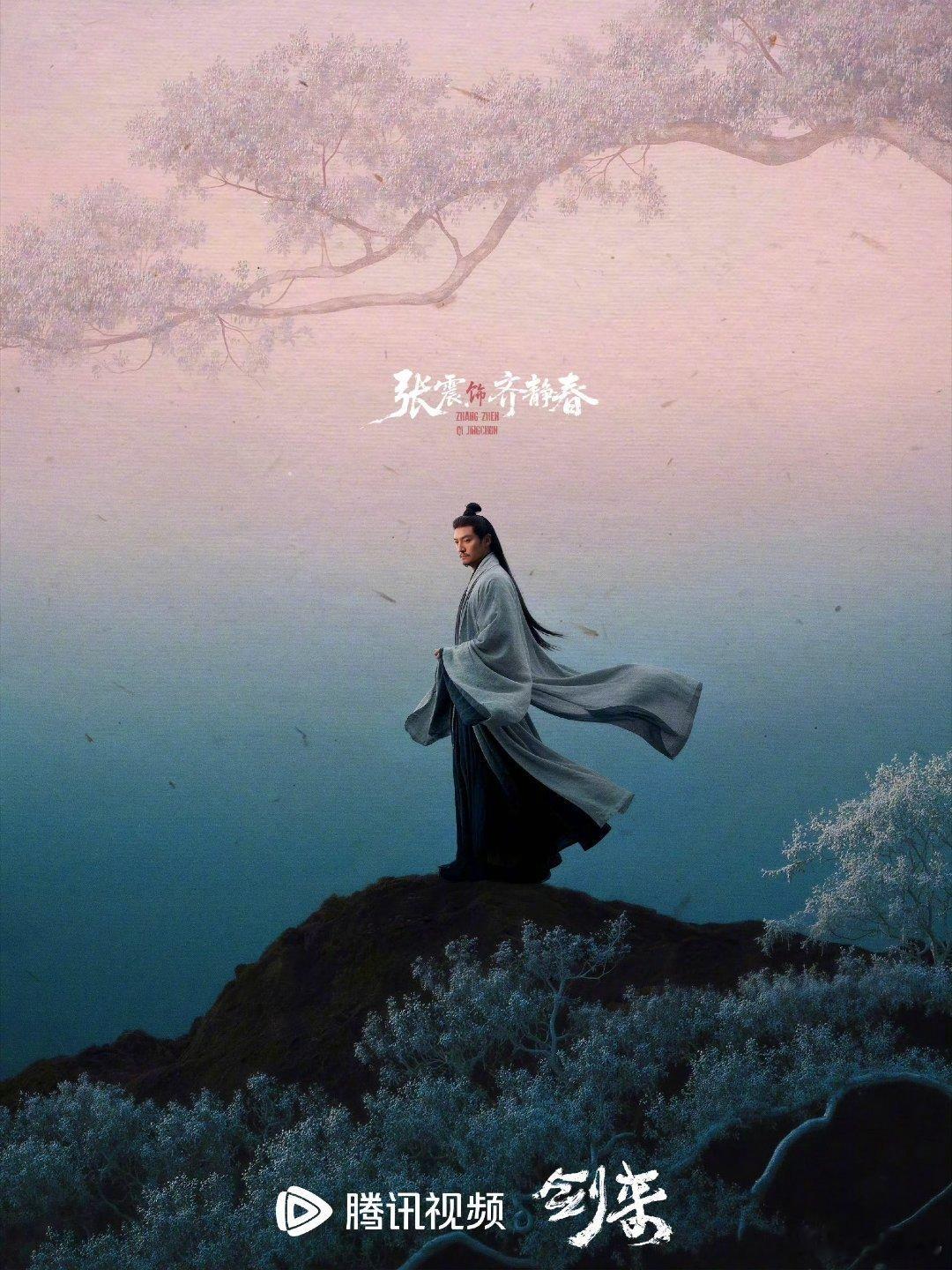 剑来的海报制作是真的可以给到一个夯！！剑来海报审美 剑来海报每一张都美成壁纸