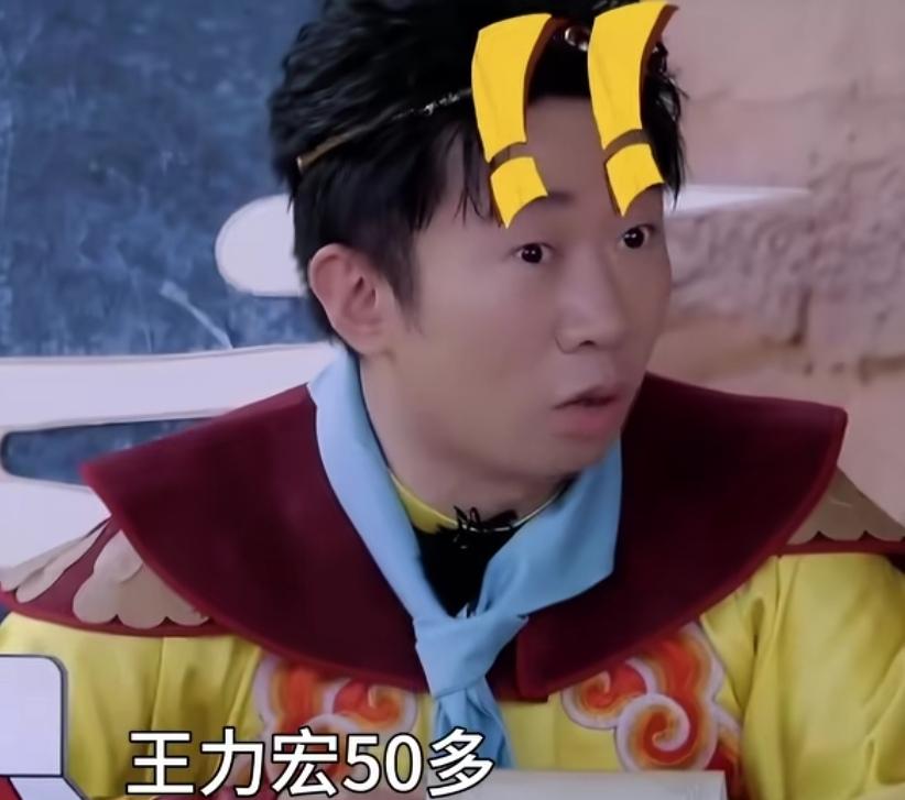 唐国强认错人惊呆杨迪，于洋调侃是不是唐国强给办的身份证！
杨迪：“王力宏50多？