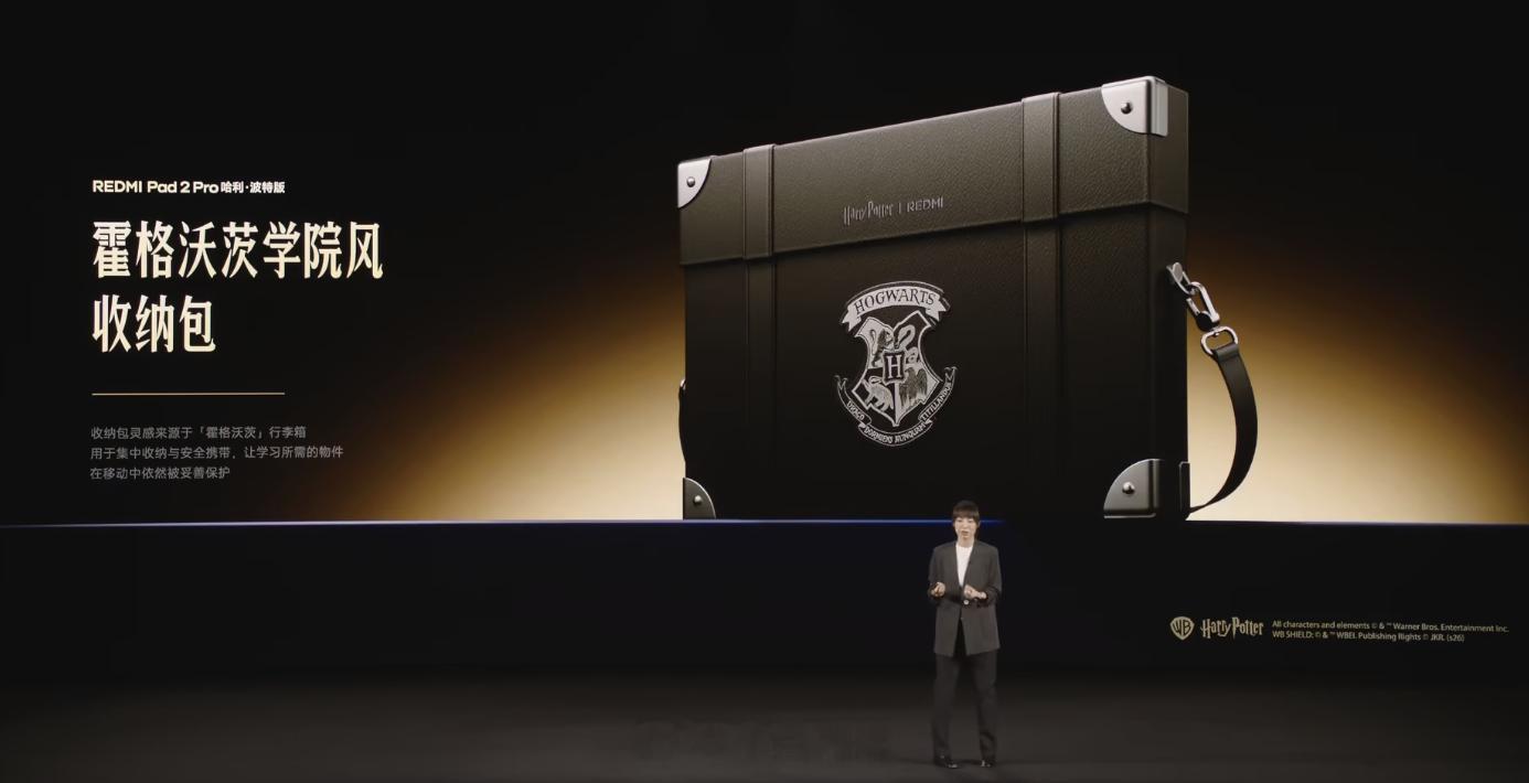 红米这个哈利波特版漂亮
